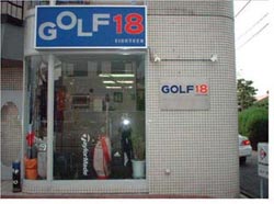 GOLF18