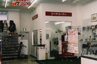 二木ゴルフ小田原店